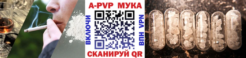 APVP Соль  Абдулино 
