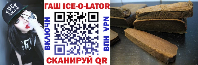 MEGA вход Абдулино Гашиш Ice-O-Lator сколько стоит