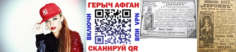 купить наркотики сайты  Абдулино  ГЕРОИН хмурый 